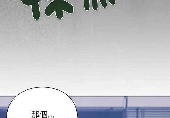 摸魚生存指南第70話