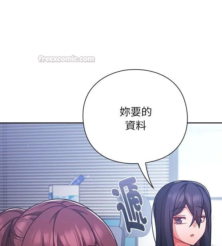 摸魚生存指南第70話
