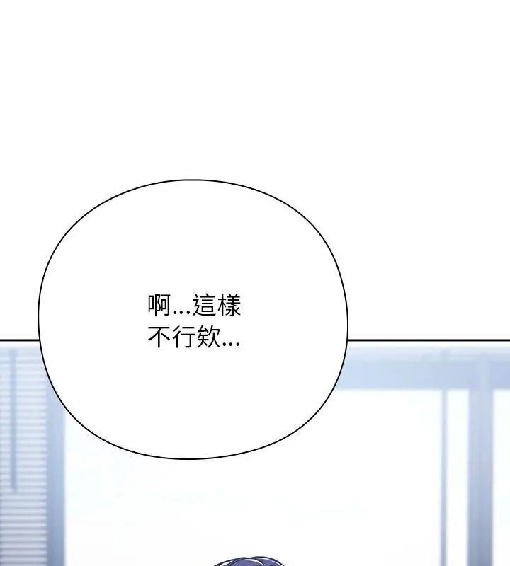 摸魚生存指南第70話