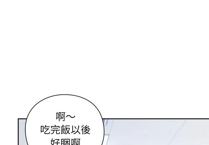 摸鱼生存指南第70話