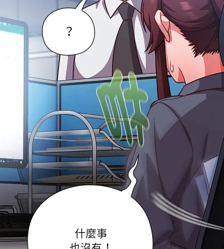 摸魚生存指南第70話