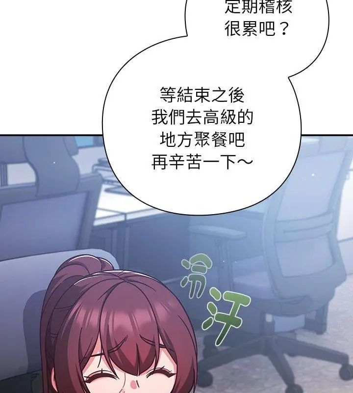 摸魚生存指南第70話