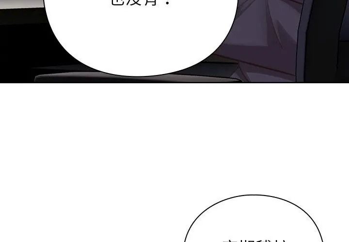 摸魚生存指南第70話