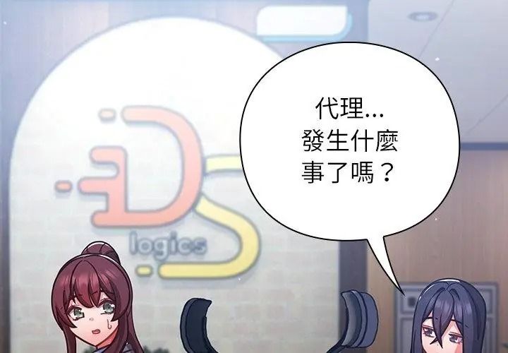 摸魚生存指南第70話