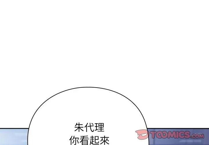 摸魚生存指南第70話