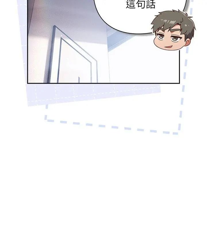 摸魚生存指南第70話