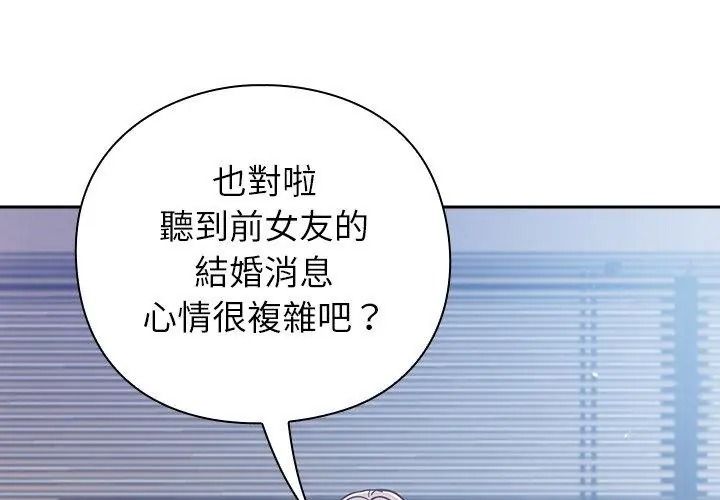摸魚生存指南第70話