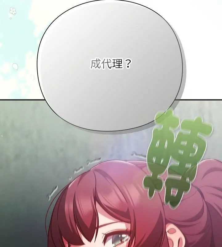 摸魚生存指南第70話
