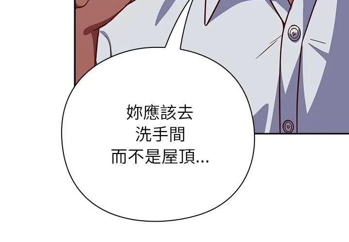 摸魚生存指南第70話
