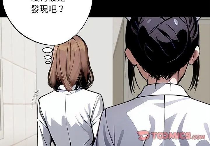 黑道X上班族第80話