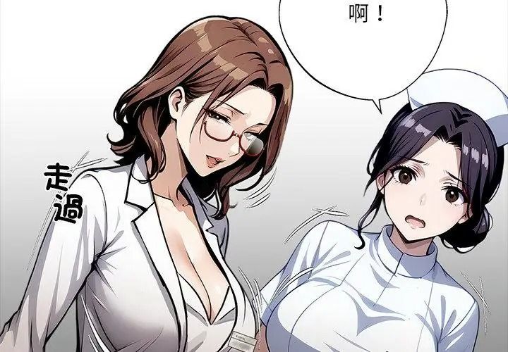 黑道X上班族第80話
