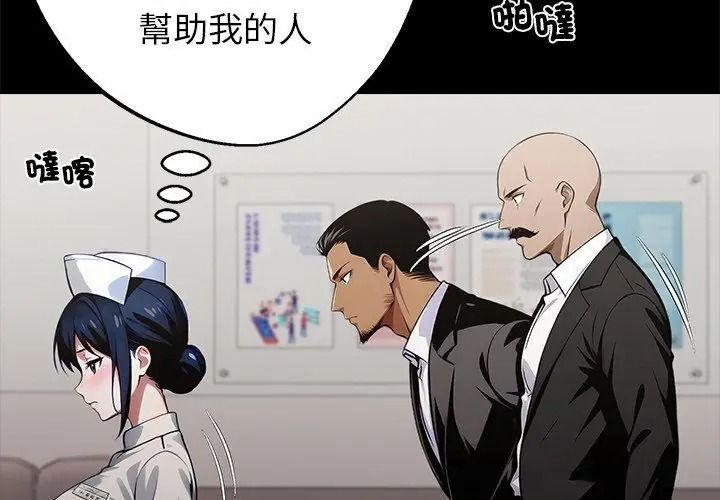 黑道X上班族第80話