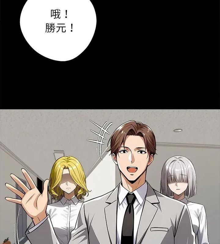 黑道X上班族第80話