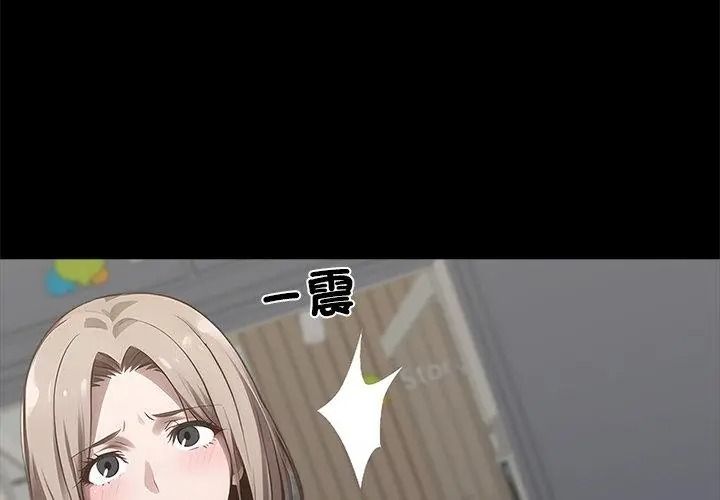黑道X上班族第80話