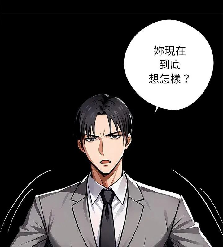 黑道X上班族第80話