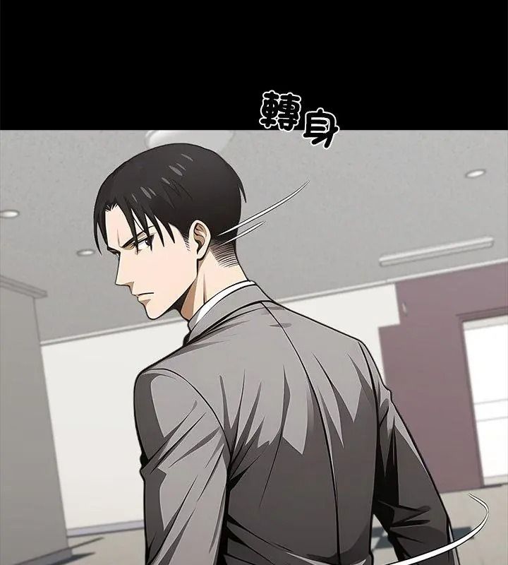 黑道X上班族第80話