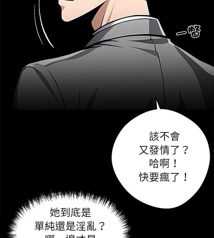 黑道X上班族第80話