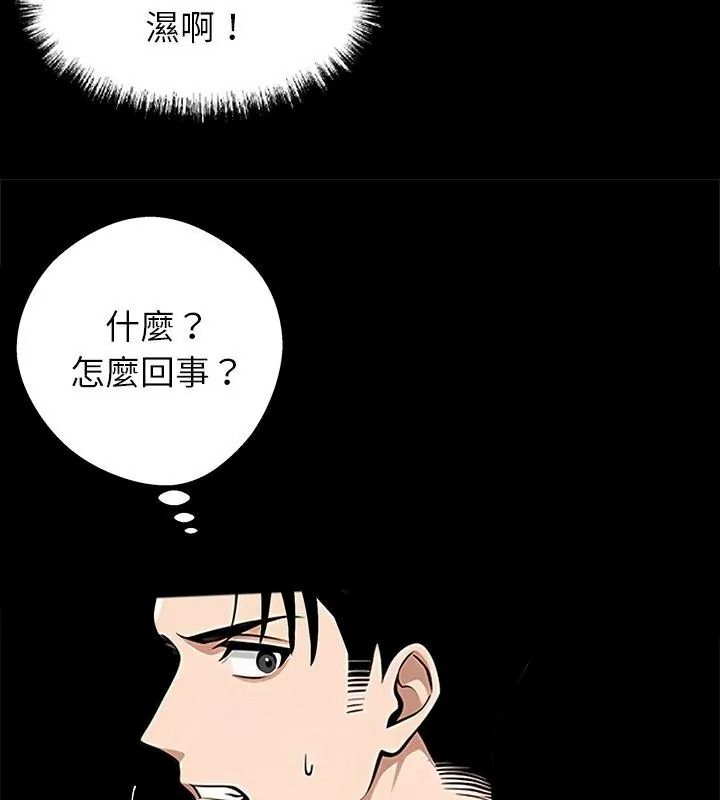 黑道X上班族第80話