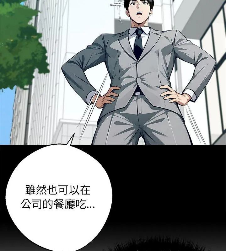 黑道X上班族第80話