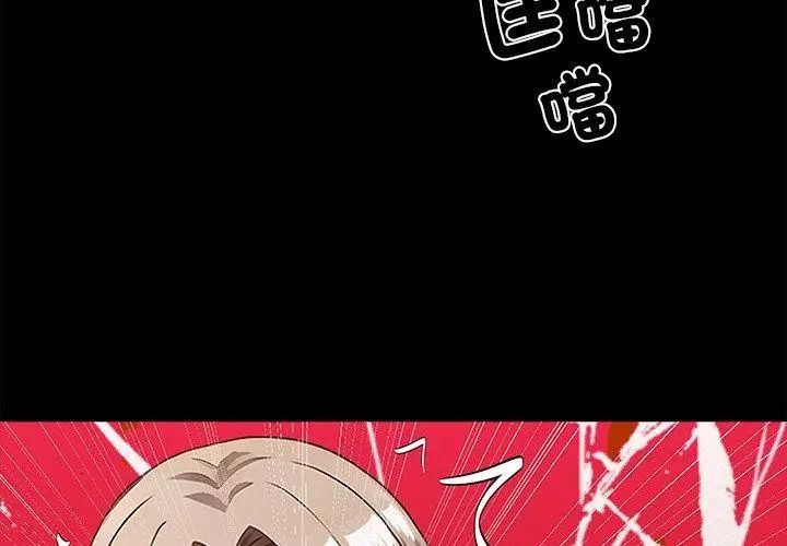 黑道X上班族第80話