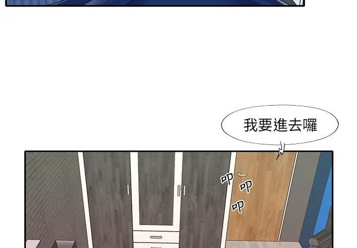 我的专属管家第23話