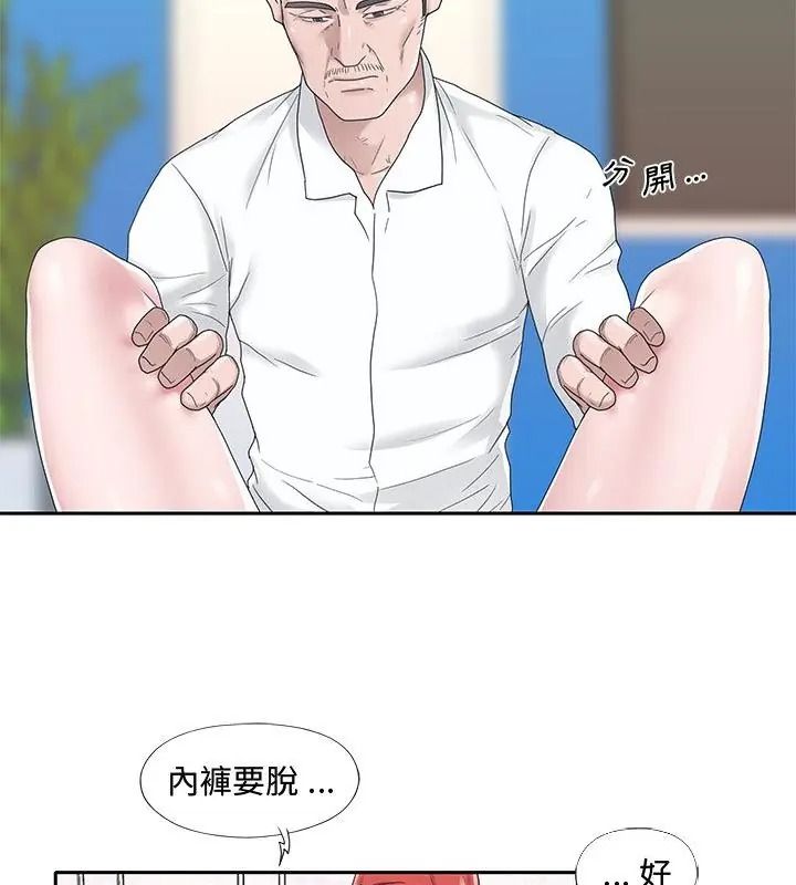 我的專屬琯家第23話