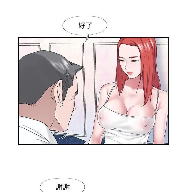 我的专属管家第23話