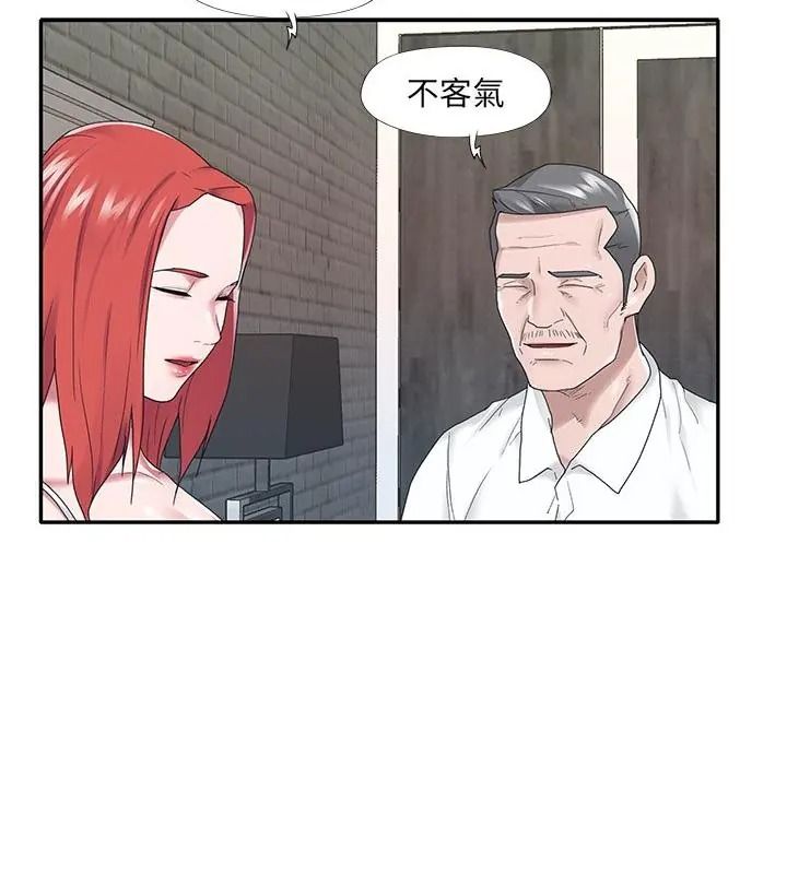 我的專屬琯家第23話