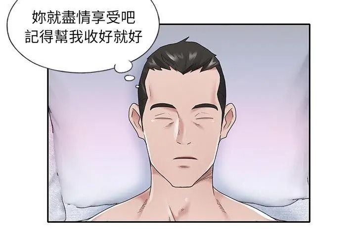 我的專屬琯家第23話