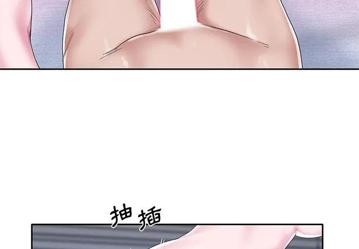我的专属管家第23話