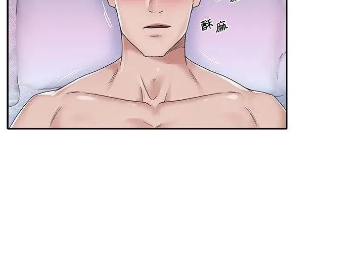 我的專屬琯家第23話