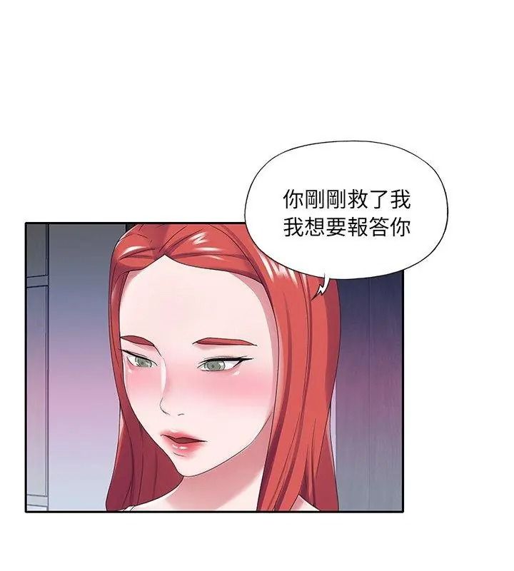 我的专属管家第23話