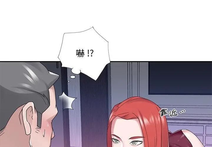 我的專屬琯家第23話