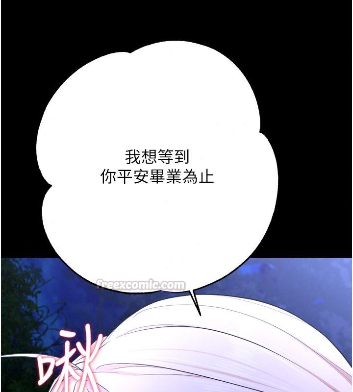 逆轉食物鏈第15話-好想讓這女人懷孕