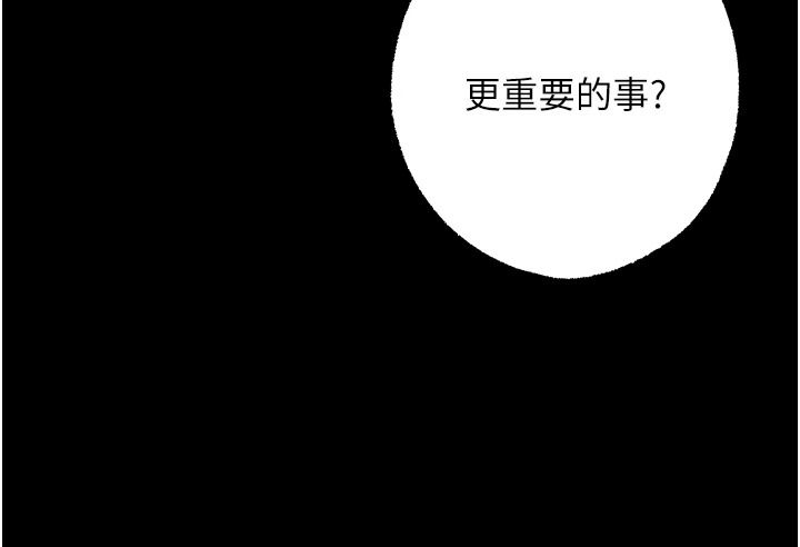 逆轉食物鏈第15話-好想讓這女人懷孕