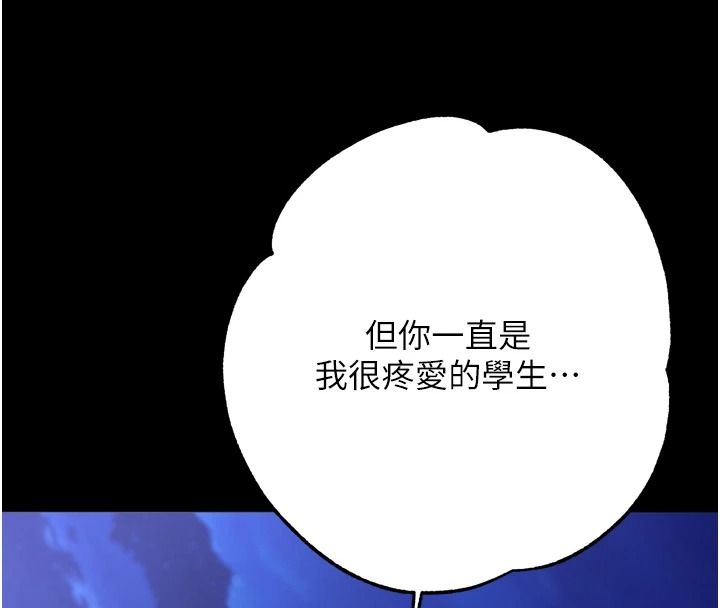 逆轉食物鏈第15話-好想讓這女人懷孕