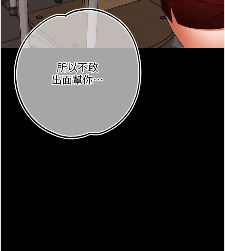 逆轉食物鏈第15話-好想讓這女人懷孕