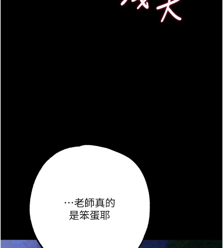 逆轉食物鏈第15話-好想讓這女人懷孕