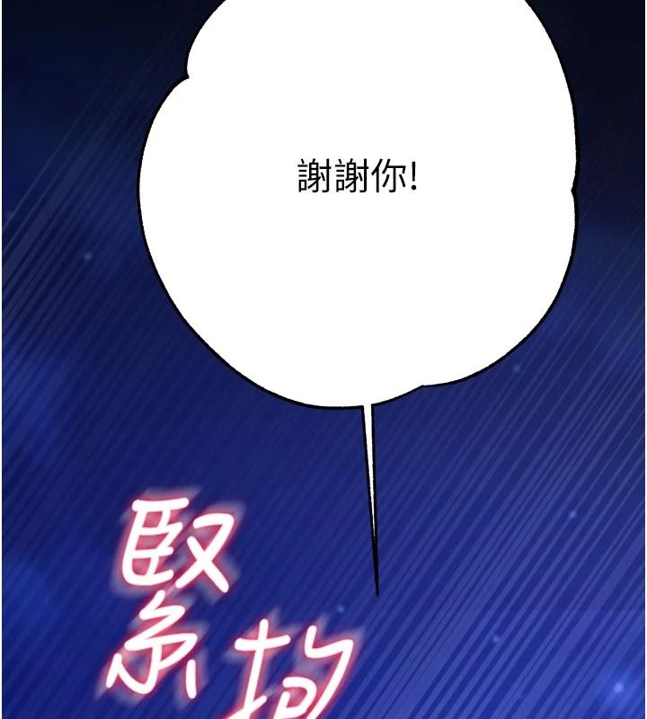 逆轉食物鏈第15話-好想讓這女人懷孕