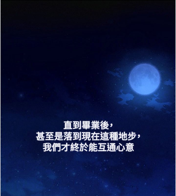 逆轉食物鏈第15話-好想讓這女人懷孕