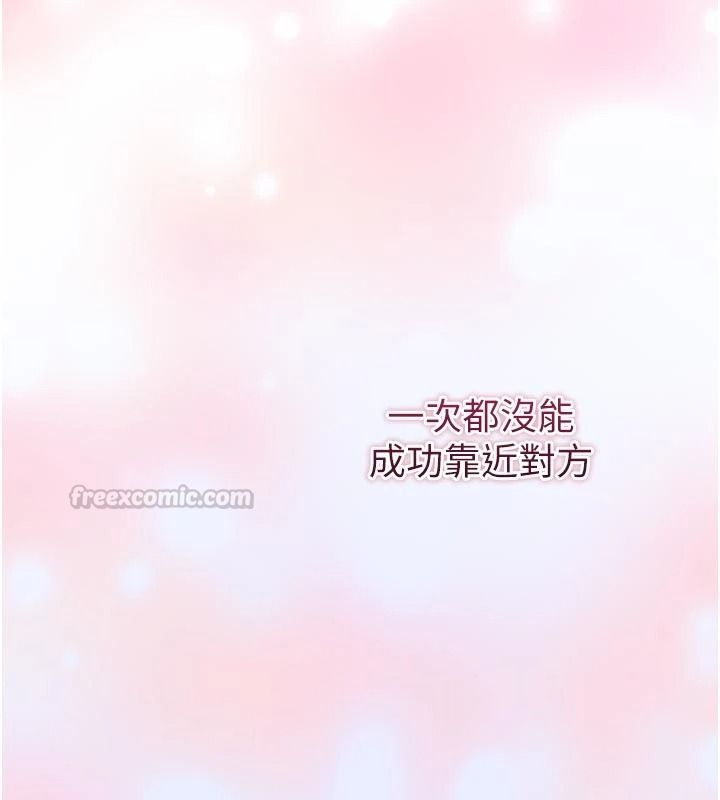 逆轉食物鏈第15話-好想讓這女人懷孕