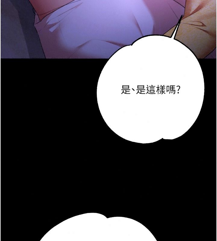 逆轉食物鏈第15話-好想讓這女人懷孕