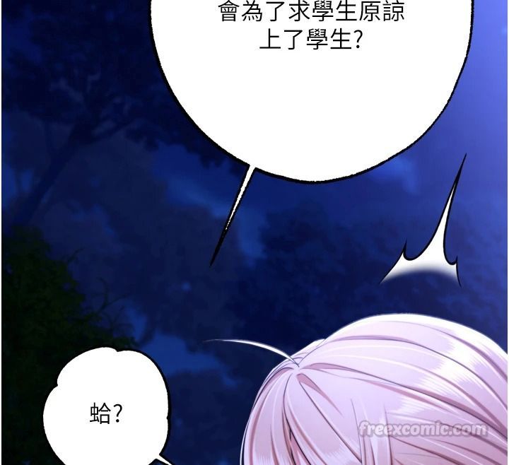 逆轉食物鏈第15話-好想讓這女人懷孕