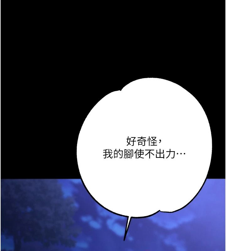 逆轉食物鏈第15話-好想讓這女人懷孕