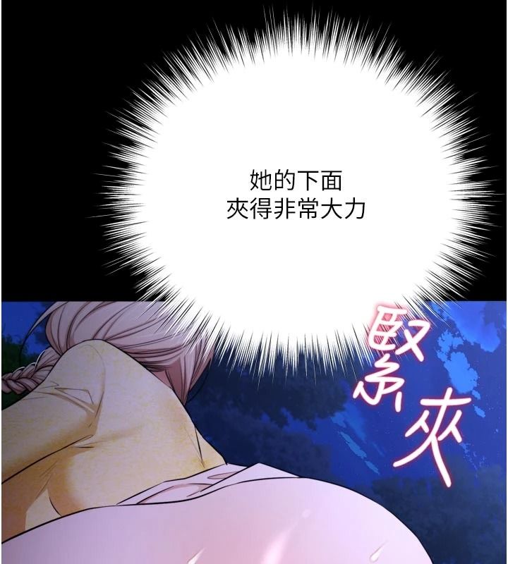 逆轉食物鏈第15話-好想讓這女人懷孕