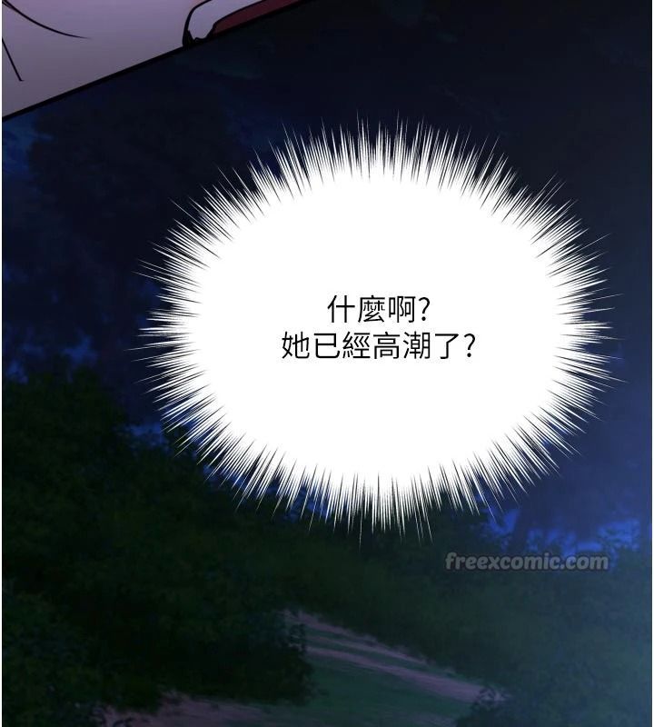 逆轉食物鏈第15話-好想讓這女人懷孕