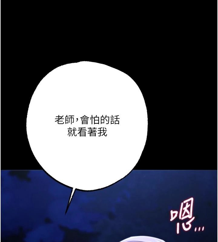 逆轉食物鏈第15話-好想讓這女人懷孕
