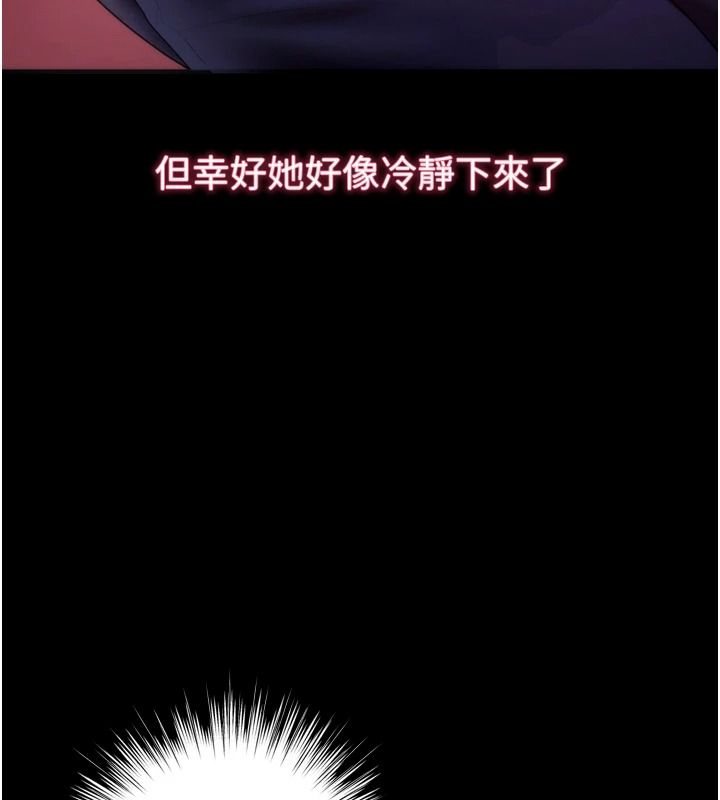 逆轉食物鏈第15話-好想讓這女人懷孕