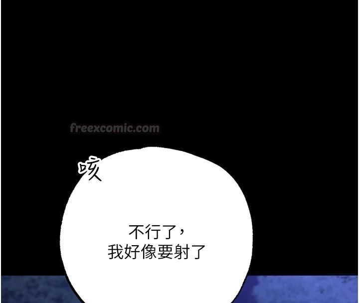 逆轉食物鏈第15話-好想讓這女人懷孕