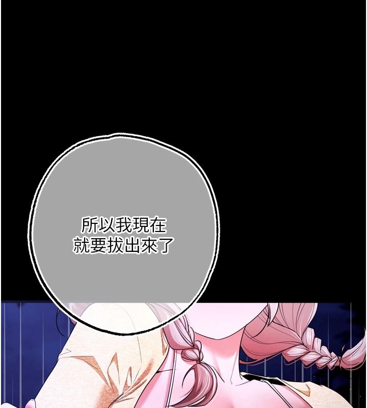 逆轉食物鏈第15話-好想讓這女人懷孕